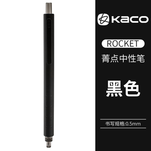 kaco green菁点中性笔 0.5mm,笔芯黑色.