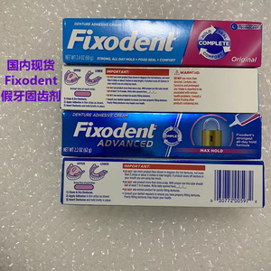 美国 Fixodent假牙固齿剂稳固义齿粘合霜加强款62g/68g一支