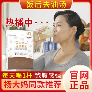 电视同款大胃王刮油汤小迪生物疏果蔬丽人酵素轻畅颗粒杨大妈正品