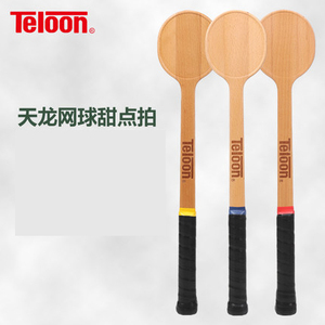 TELOON天龙网球甜点拍男女专业练习拍网球训练木拍TSP-600单人