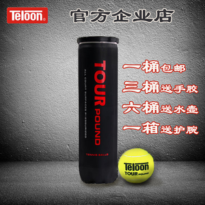 Teloon天龙网球POUND LUXQ1冲击波训练比赛网球P4P3听装网球