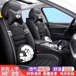 新能源江淮iev6E专用纯电动汽车座套皮四季耐磨卡通女电动车坐垫