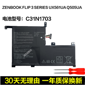 华硕ZENBOOK FLIP 3 SERIES UX561UA Q505UA C31N1703 笔记本电池