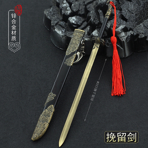 说英雄周边王小石挽留剑相思刀燕十三骨毒剑金属兵器模型摆件22cm