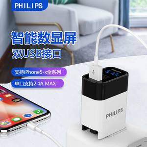 飞利浦dlp4320数显双口充电器12w快闪充适用于苹果安卓手机充电器