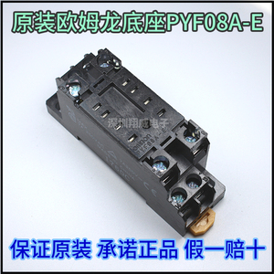 欧姆龙中间继电器底座插座PYF08A-E PTF08A-E PYF14A-E MY2/3/4NJ