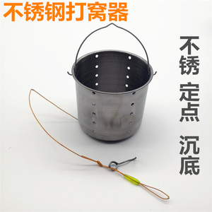 钓鱼不锈钢打窝器 定点沉底自动反转投饵器 传统野钓筏钓打窝器