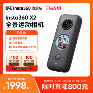 【旗舰店】影石Insta360 ONE X2全景运动相机360摩托车防抖摄像