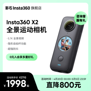 【旗舰店】影石Insta360 ONE X2全景运动相机360摩托车防抖摄像