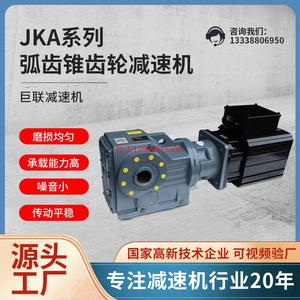 巨联JKA77伞齿轮硬齿面减速机卧式空心轴伺服电机高精度减速机
