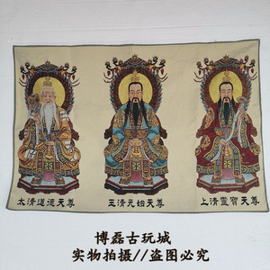 古玩 唐卡织锦刺绣唐卡画壁画金丝刺绣三清天尊一套太清上清玉清