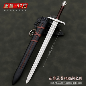 亚瑟王誓约胜利之剑石中剑带剑鞘EX咖喱棒金属武器兵器模型玩具