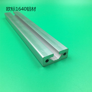 欧标1640单槽滑轨铝型材 铝型材轨道 流水线导轨铝型材 工业铝槽