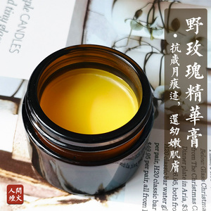 万用精油膏 野玫瑰精华 按摩卸妆面膜打底膏 细嫩肌肤 淡化细纹