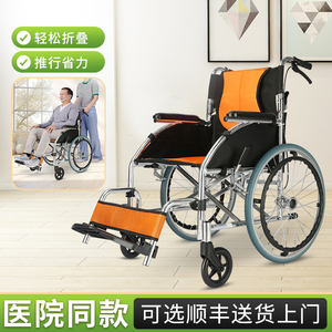 便携式轮椅助行器瘫痪老人专用可折叠超轻便残疾人代步车医院同款