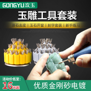 扣磨头玉石玉器翡翠蜜蜡打磨雕刻加工制作工具金刚石磨具2人付款14