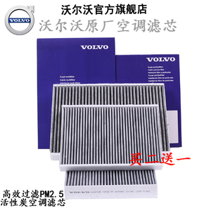 沃尔沃XC60 XC90 V60L清器格 V90 XC40 S60L V40 S90原厂空调滤芯