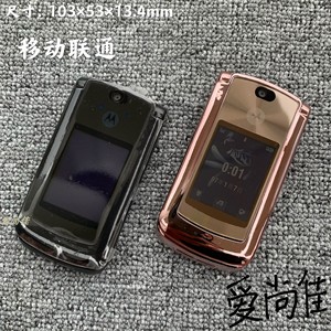 摩托罗拉v9 经典翻盖按键移动联通商务金属老人学生备用戒网手机
