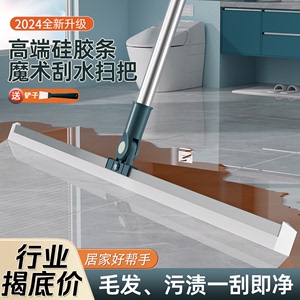 硅胶魔术扫把家用刮水拖把扫水刮地板卫生间厕所扫地神器