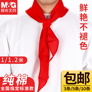 2米标准成人款加厚二1米一年级小号低年级儿童红领巾红邻巾8551人付款