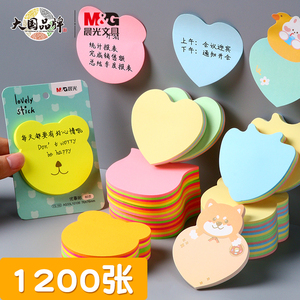 晨光造型便利贴爱心n次贴学生用可爱卡通少女便利贴粘性强彩色告示贴