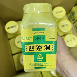 台湾直寄 顺天堂 四逆汤 200克 全系列可代任3瓶包邮