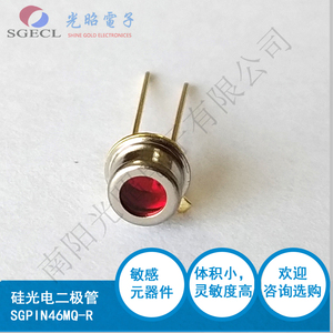 红色红光 650nm 颜色光传感器 线性硅光电池PIN硅光电二极管