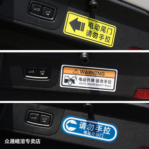 大切诺基改装专用电动尾门提示贴jeep汽车油箱贴汽车拉手警示贴