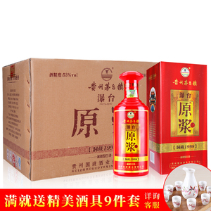 洞藏1998酱香型白酒53度纯粮食原浆酒年份陈酿窖藏老酒礼盒装整箱