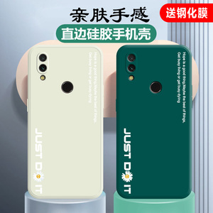红米7手机壳红咪7外套radmi超薄honm七潮男女红米七散热红米7网红m7防