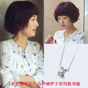 我的前半生罗子君马伊琍同款项链女s925纯银七夕情人节镶钻锁骨链