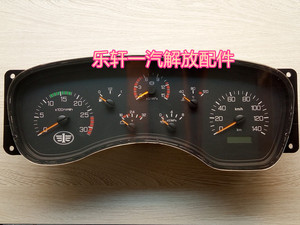 解放j悍威仪表盘