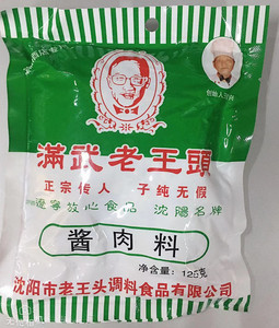 东北老王头酱肉料125g 酱料包老王头调料酱肉料 卤料包