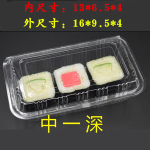 一次性透明中一深寿司盒子糕点包装盒礼品盒寿司塑料打包盒包邮礼