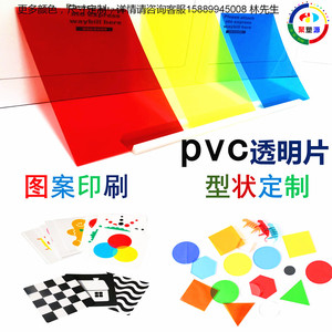 彩色PVC美术绘画透明塑料片PP磨砂胶片软硬薄片印刷定制加工圆形