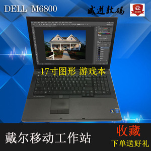 二手戴尔图形工作站笔记本电脑