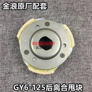 光阳豪迈125摩托车配件原厂
