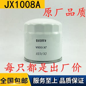 JX1008A朝柴CY4102机油滤清器 东风小霸王 多利卡机滤芯WB447-S