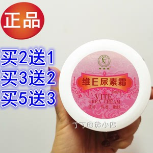 正品海迪威维e尿素霜滋润保湿手足裂口防冻防干裂护手霜脚后跟