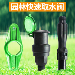 绿化洒水栓