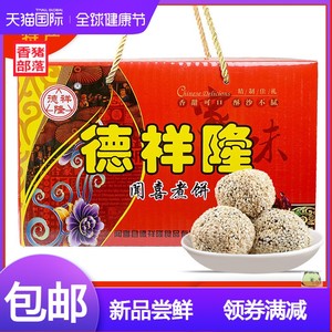 【山西闻喜煮饼糕点】山西闻喜煮饼糕点品牌,价格 - 阿里巴巴