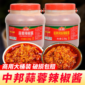 中邦蒜蓉桂林辣椒酱商用2.3kg大桶装 广东肠粉牛杂火锅蘸料调味酱