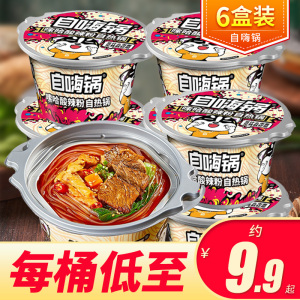 自嗨锅酸辣粉嗦哈自热锅106g*6盒装自热细粉丝小火锅懒人方便速食