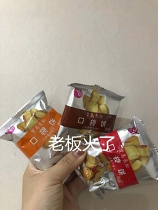台湾宝岛长松口袋饼牛奶味、黑糖味、乳酪口味早餐饼干休闲零食
