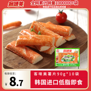韩国蟹棒 客唻美蟹味棒手撕蟹柳低脂即食模拟蟹肉海味零食90g/袋