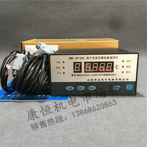 江西华达干式变压器电脑温控仪BWD-3K130A智能温控器带RS485通讯