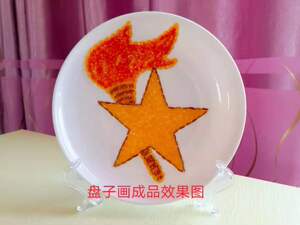 五谷粮食豆子圆盘贴画儿童爱国手工diy制作材料教师礼物少先队