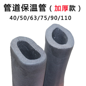 加厚保温管套水管防冻 pe管ppr管40/50/63/75/90/110管子防晒套