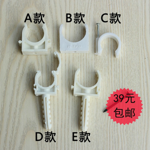 ppr水管固定卡子