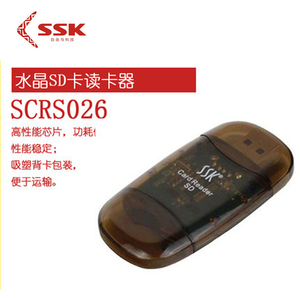 SSK飚王 SD卡 读卡器SCRS026水晶MMC SDHC数码相机内存卡读卡器